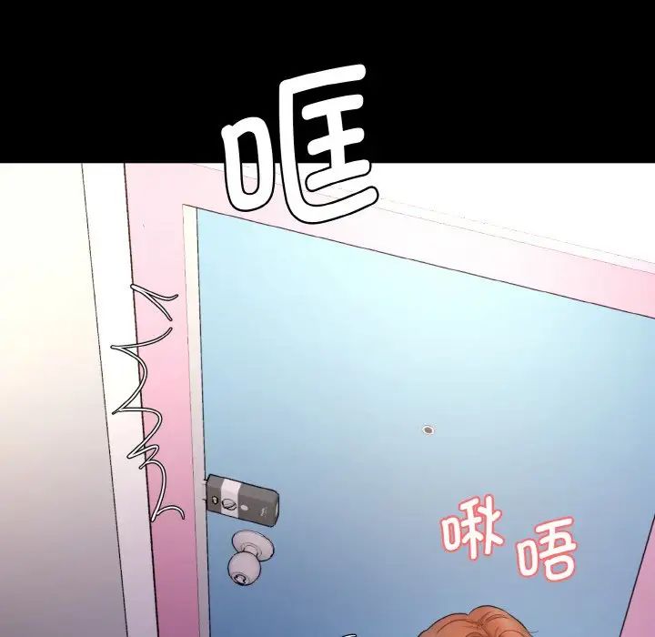 情迷研究室第21话