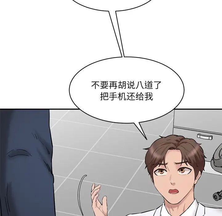 情迷研究室第21话