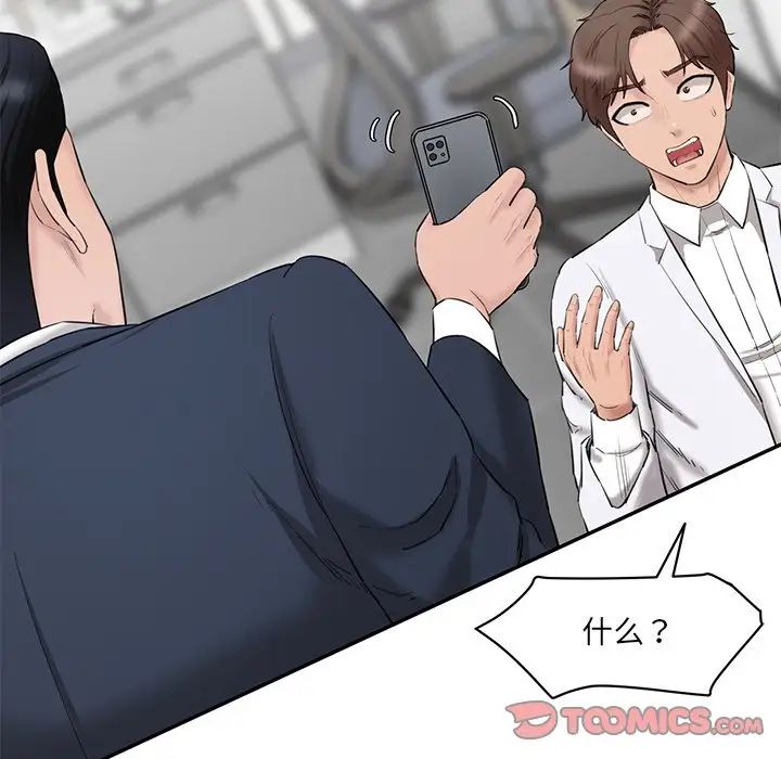 情迷研究室第21话