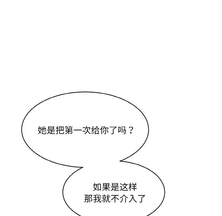 情迷研究室第21话