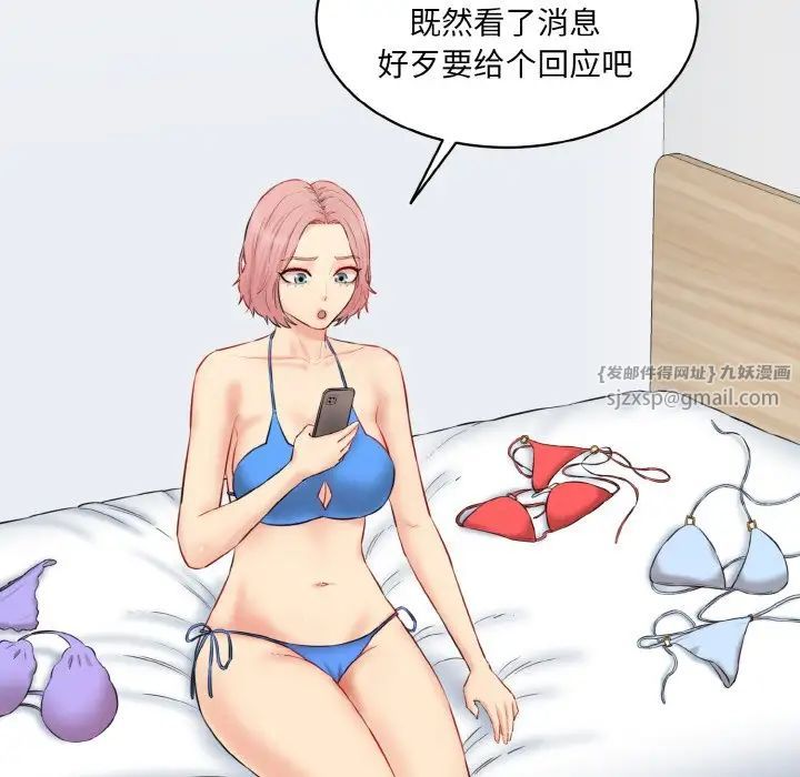 情迷研究室第21话