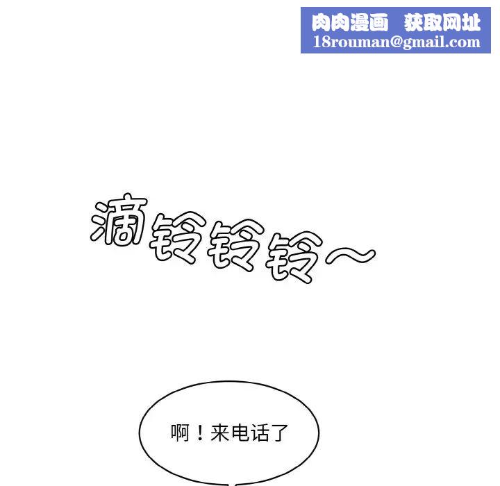 情迷研究室第21话