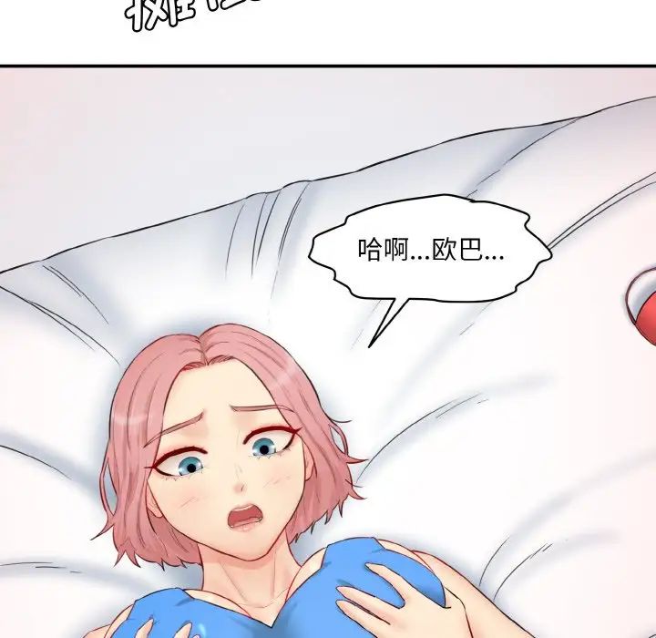 情迷研究室第21话