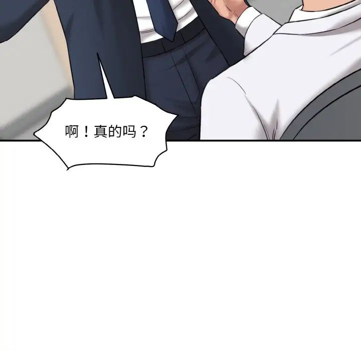 情迷研究室第21话