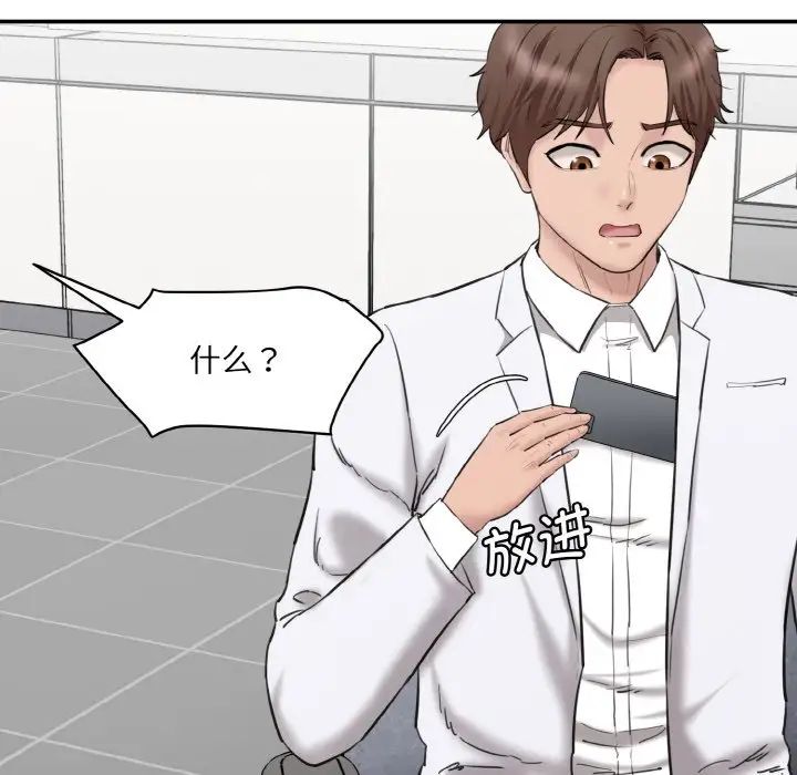 情迷研究室第21话