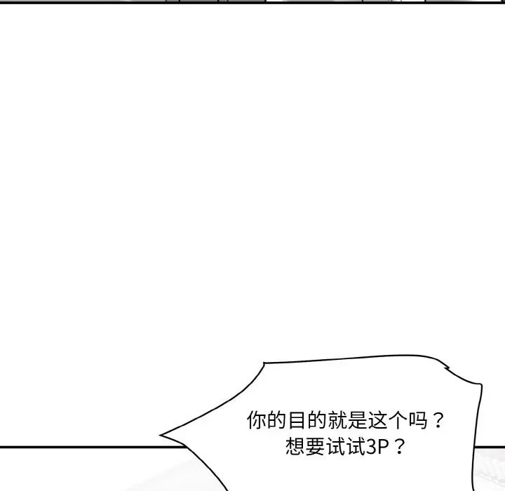 情迷研究室第21话