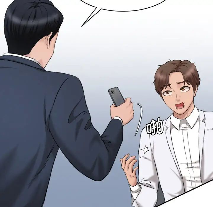 情迷研究室第21话