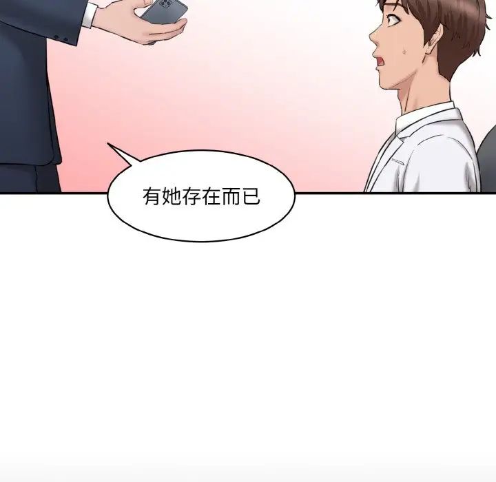 情迷研究室第21话