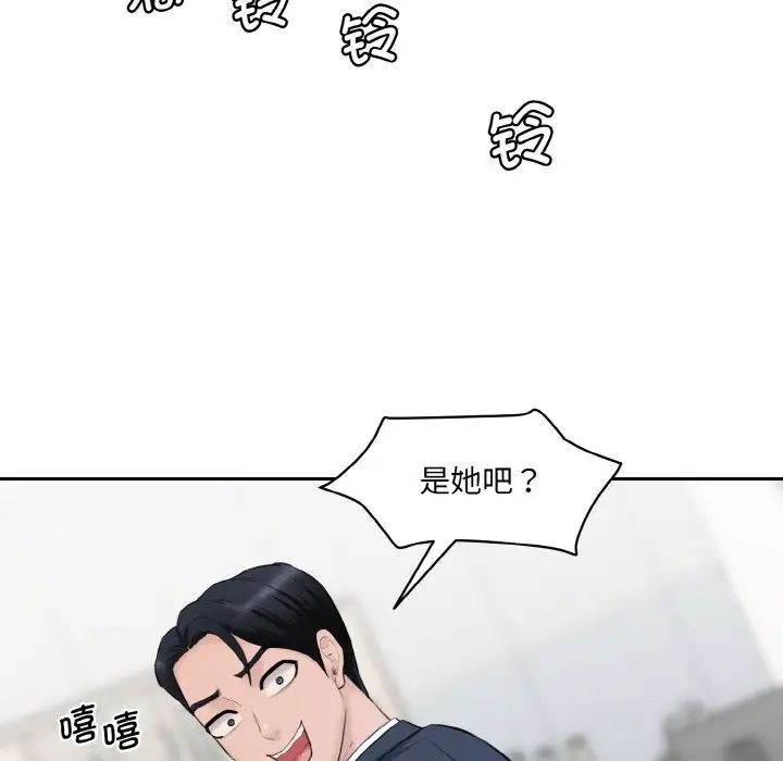 情迷研究室第21话