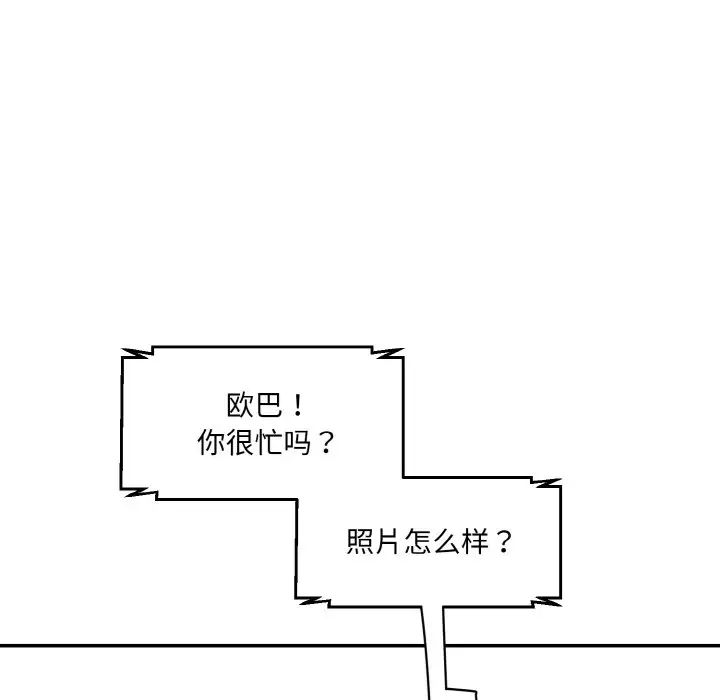 情迷研究室第21话