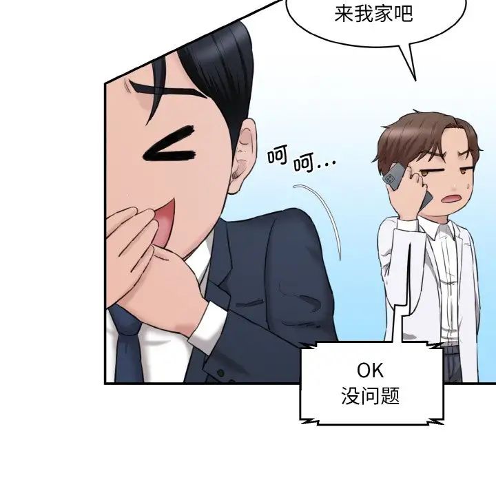 情迷研究室第21话