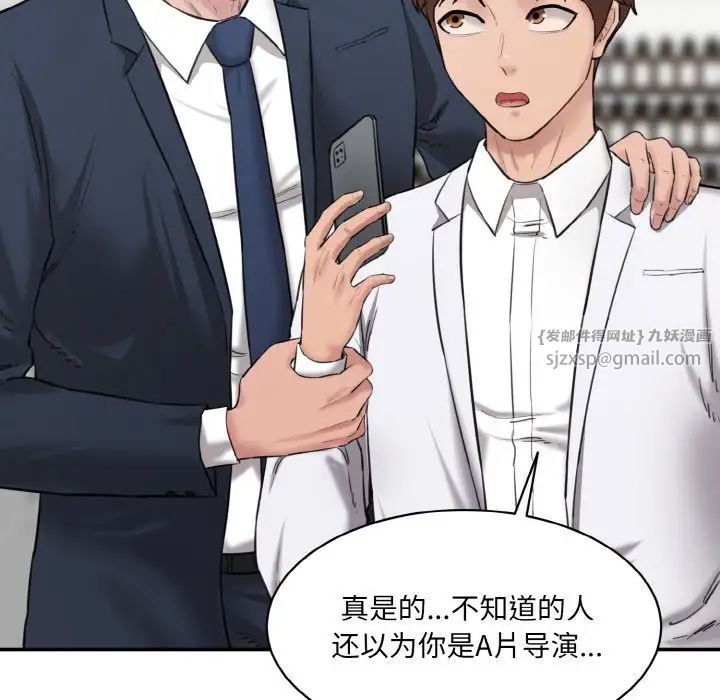 情迷研究室第21话