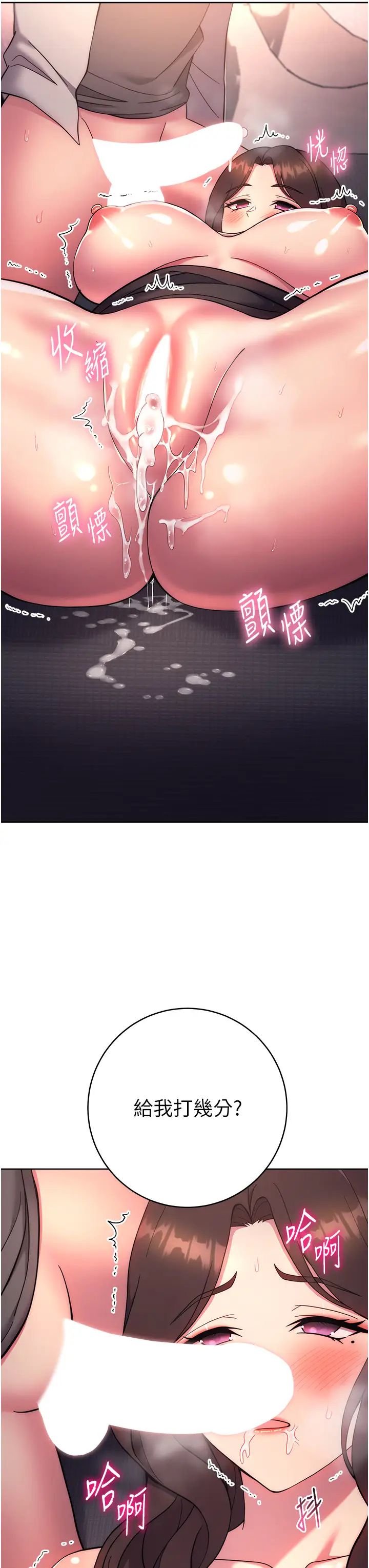 练爱选择题第20话-当炮友吗?