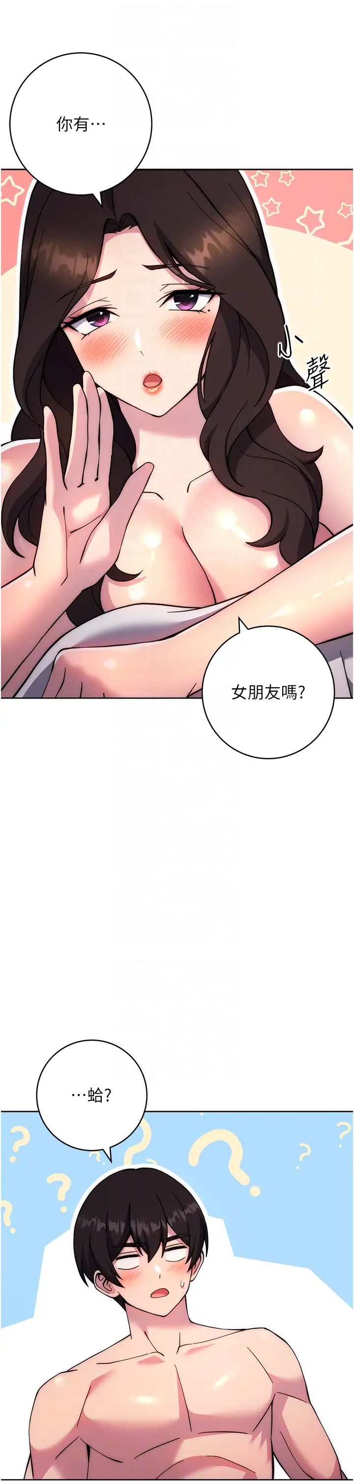 练爱选择题第20话-当炮友吗?