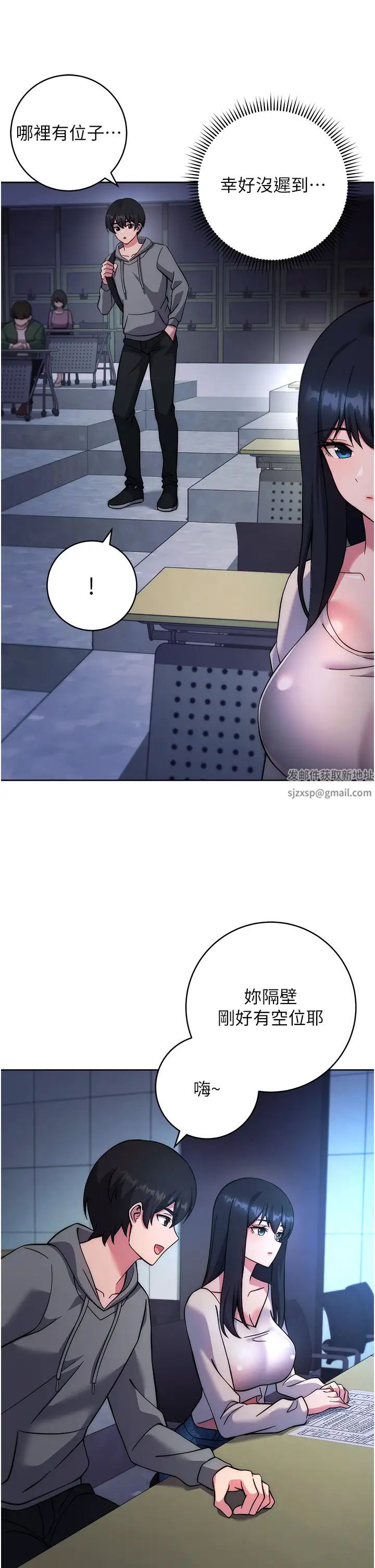 练爱选择题第20话-当炮友吗?