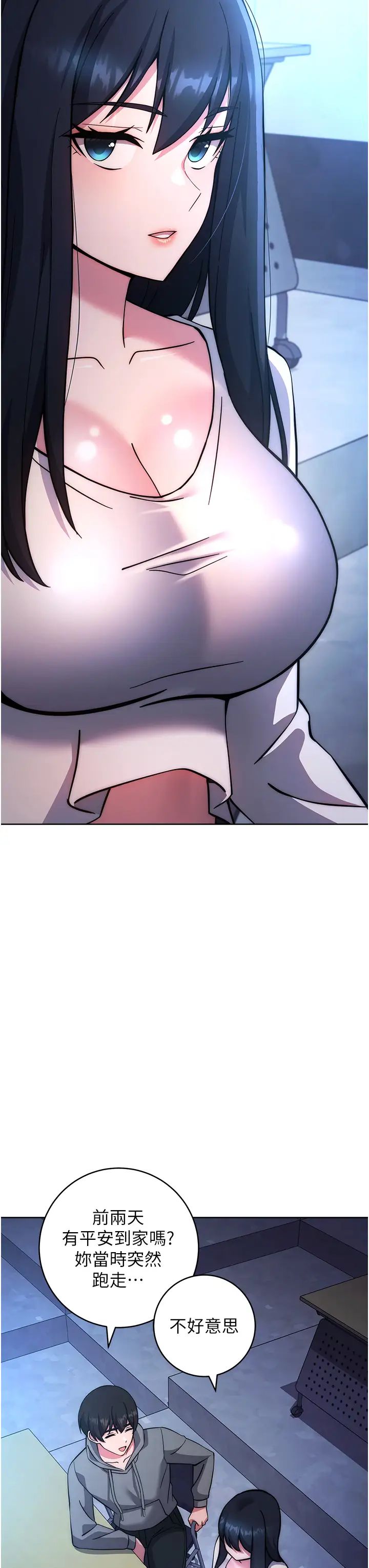 练爱选择题第20话-当炮友吗?