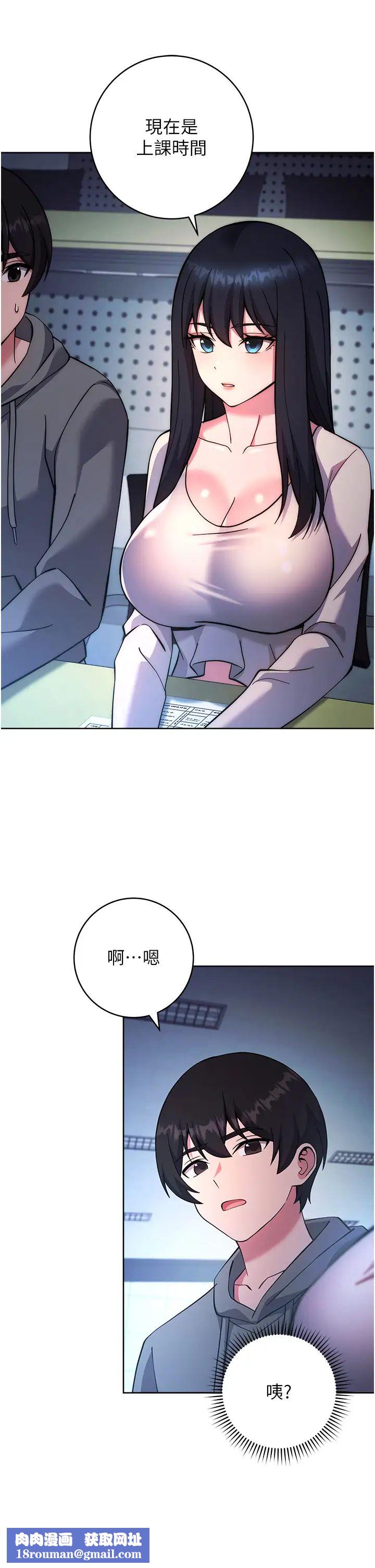 練愛選擇題第20話-當炮友嗎?