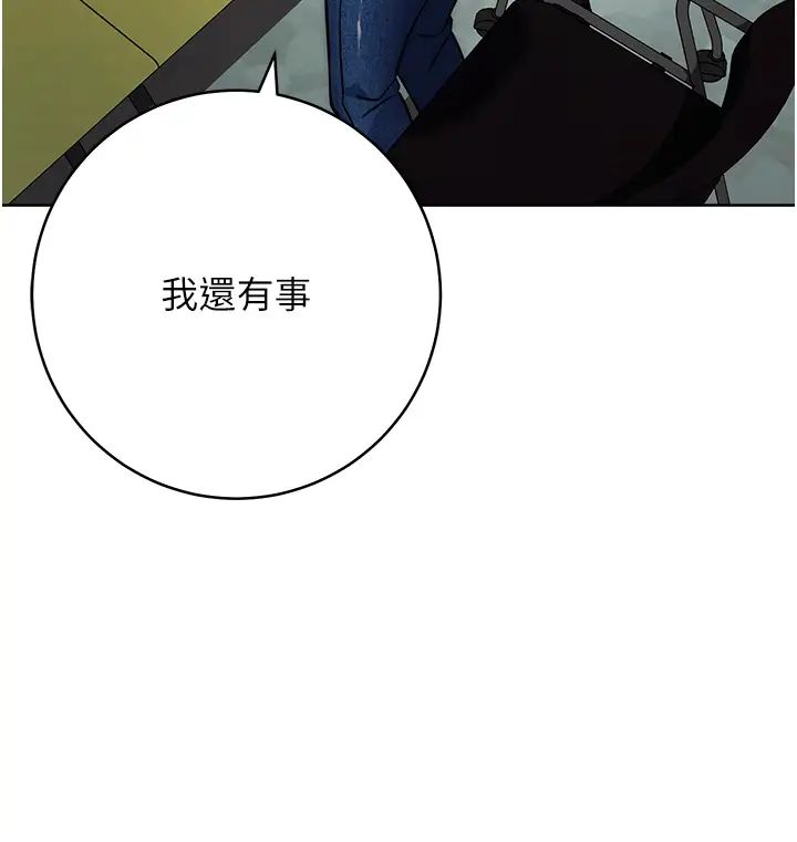 练爱选择题第20话-当炮友吗?