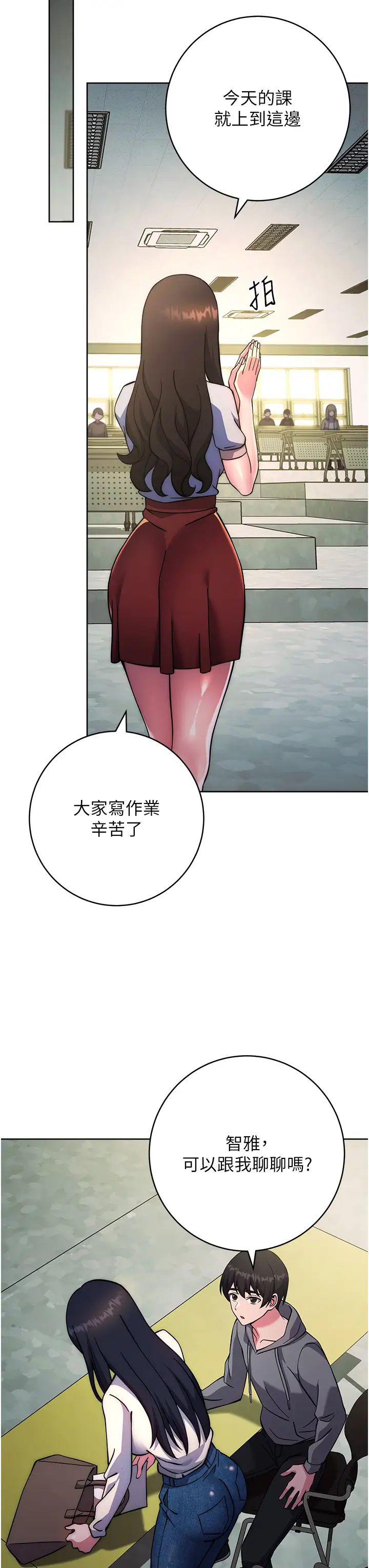 练爱选择题第20话-当炮友吗?