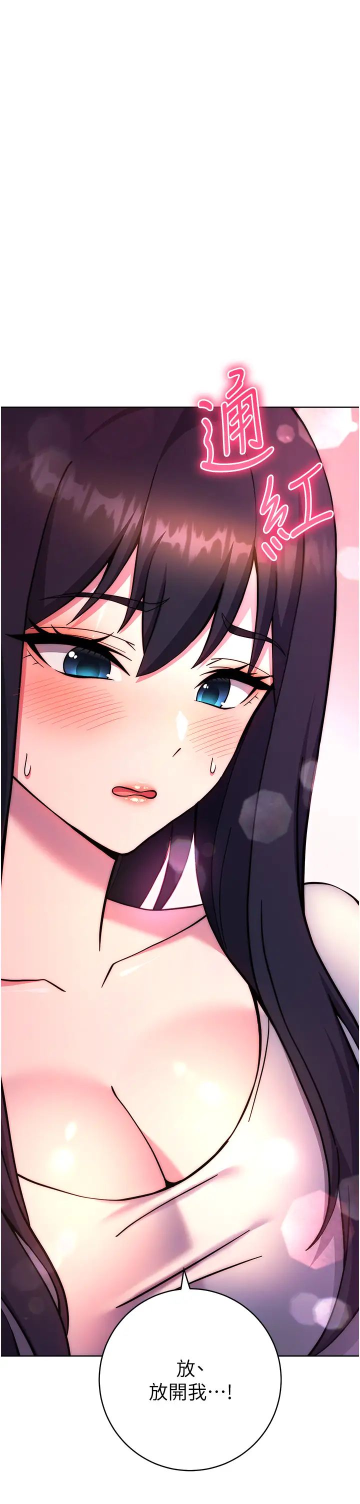 练爱选择题第20话-当炮友吗?