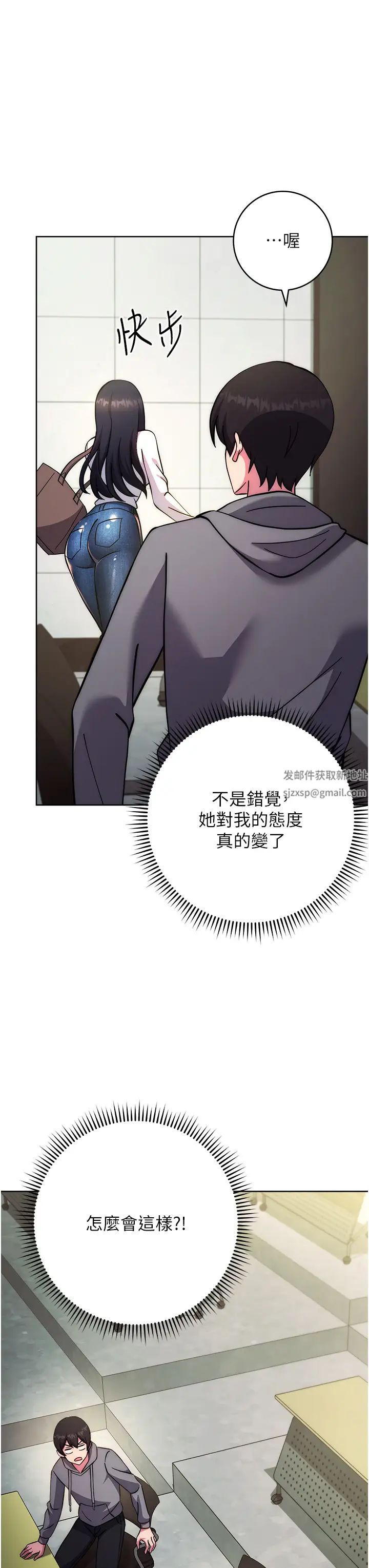 练爱选择题第20话-当炮友吗?