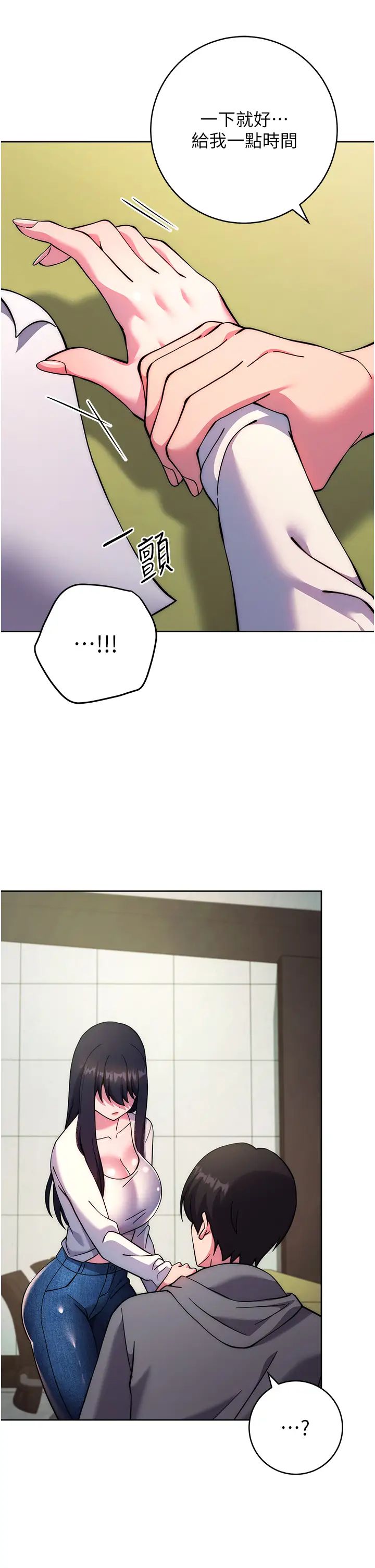 练爱选择题第20话-当炮友吗?