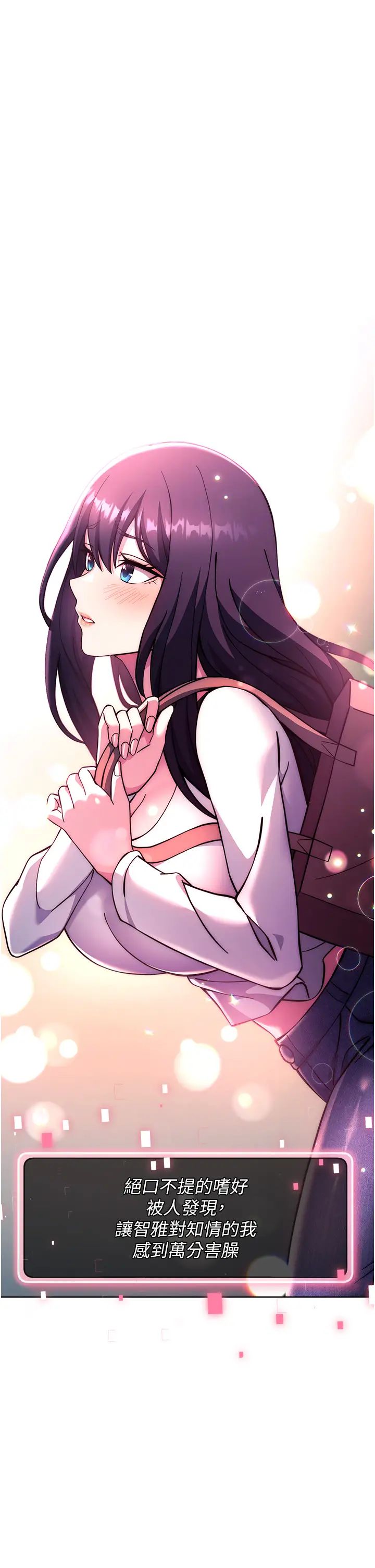 练爱选择题第20话-当炮友吗?