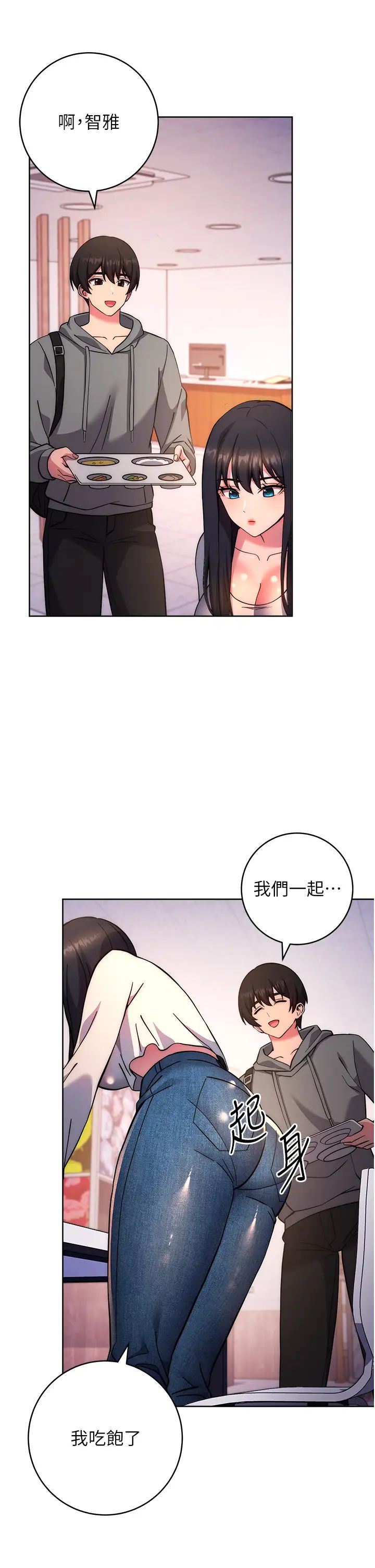 练爱选择题第20话-当炮友吗?