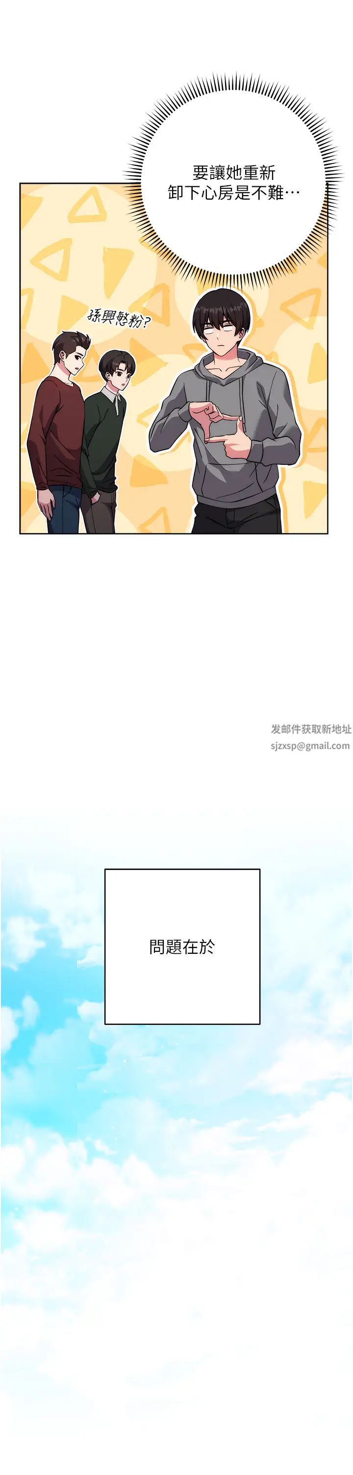 练爱选择题第20话-当炮友吗?