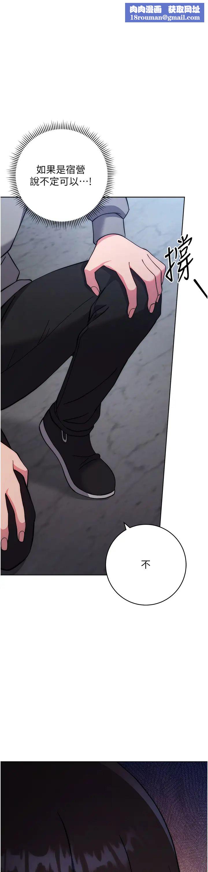 练爱选择题第21话-不准看别的女生