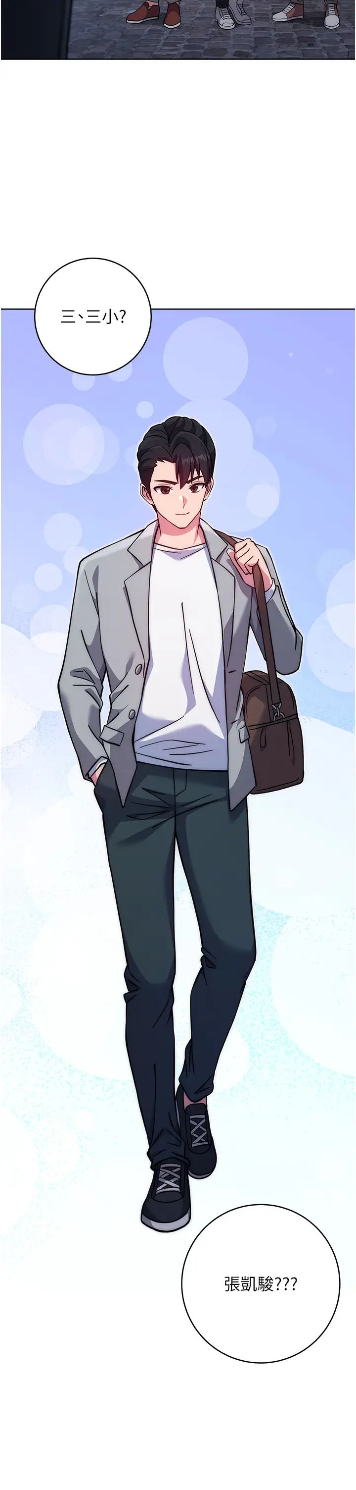 练爱选择题第21话-不准看别的女生