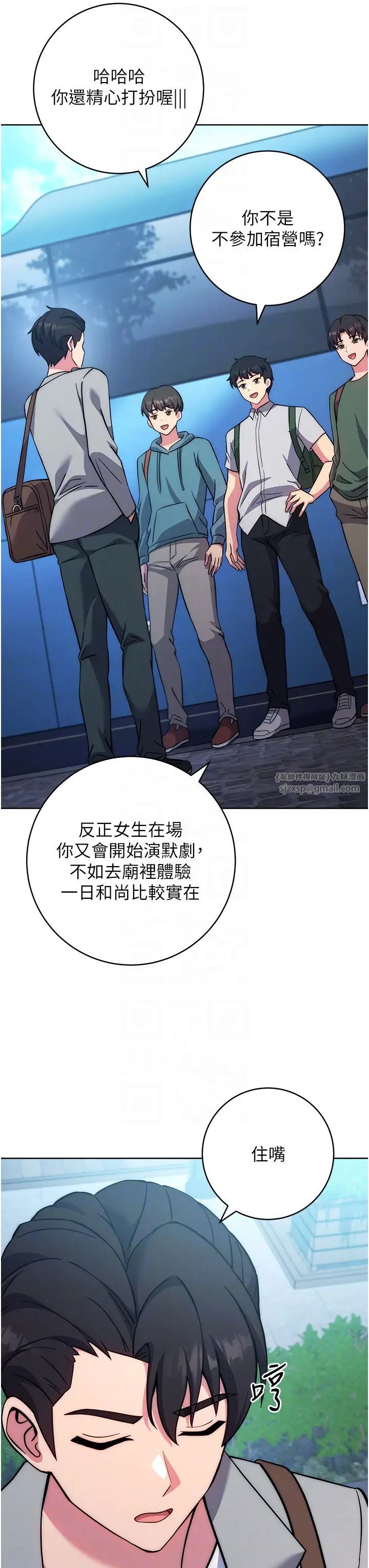 练爱选择题第21话-不准看别的女生