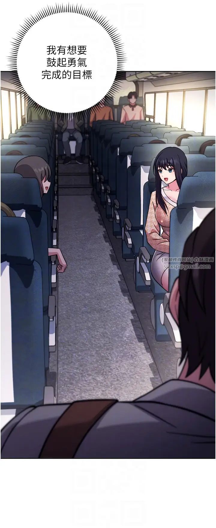 练爱选择题第21话-不准看别的女生