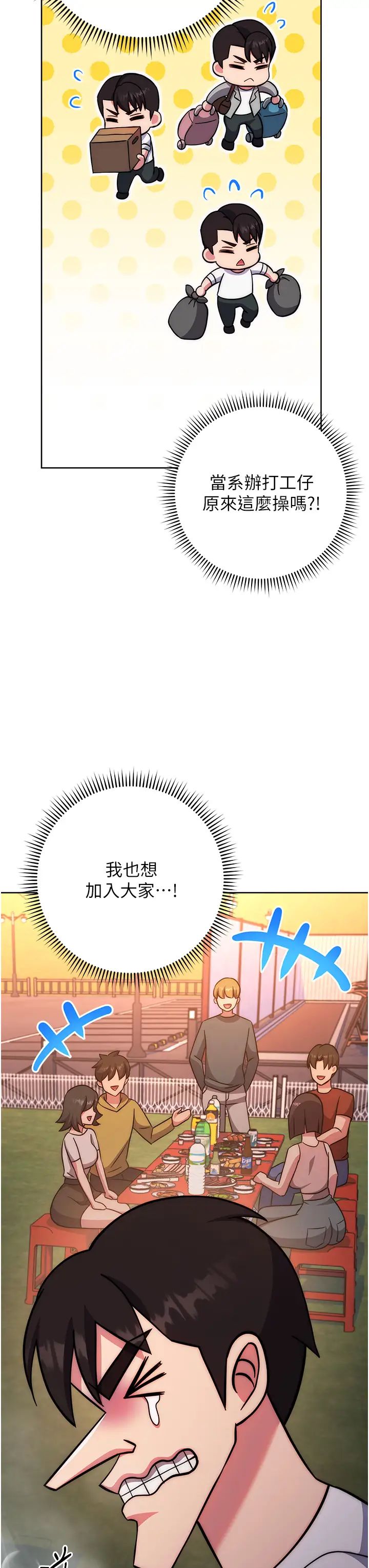 练爱选择题第21话-不准看别的女生