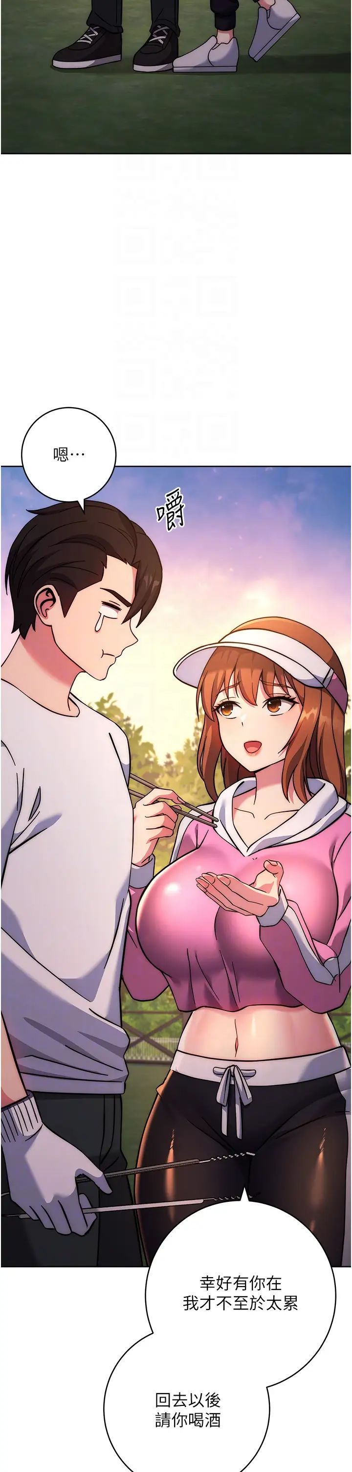 练爱选择题第21话-不准看别的女生