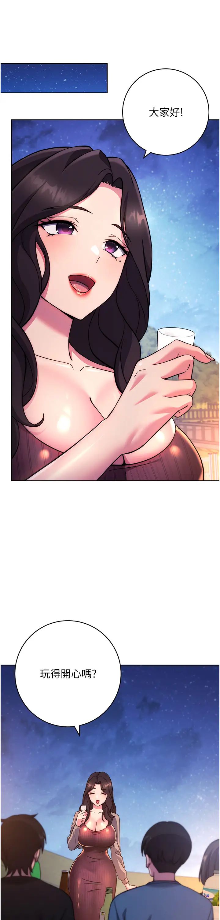 练爱选择题第21话-不准看别的女生