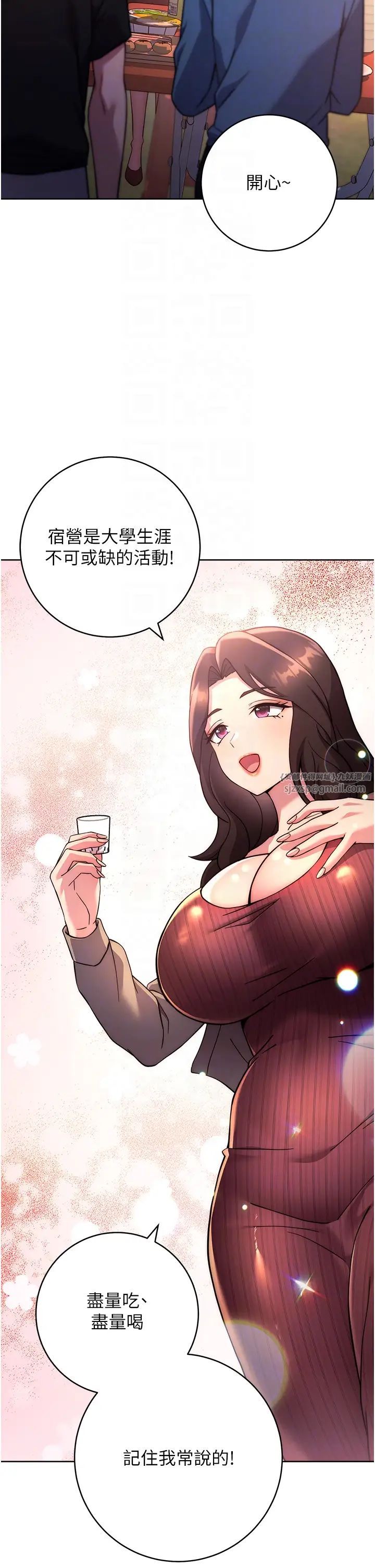 练爱选择题第21话-不准看别的女生