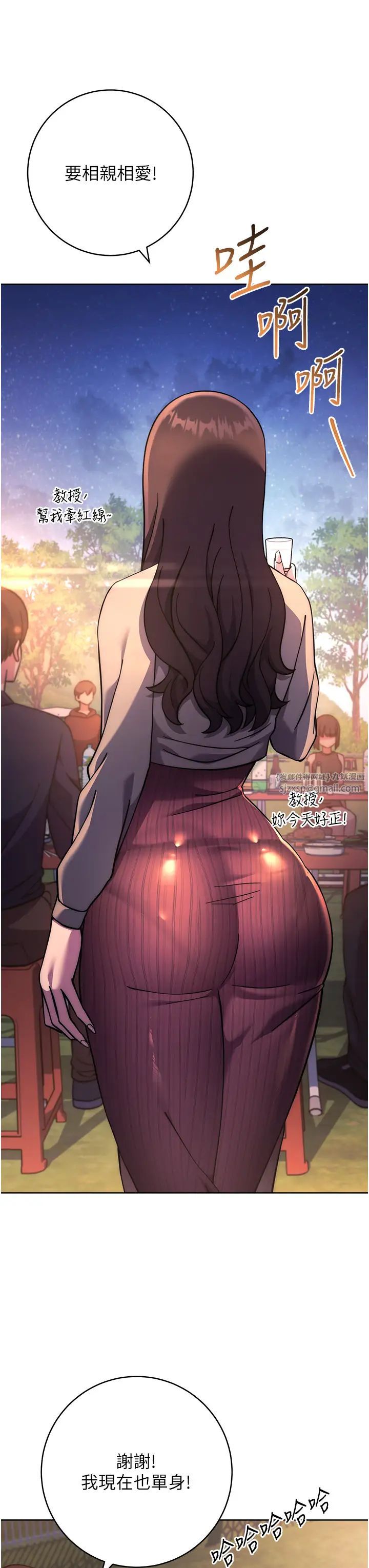 练爱选择题第21话-不准看别的女生