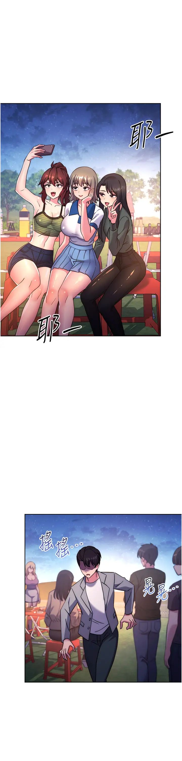 练爱选择题第21话-不准看别的女生