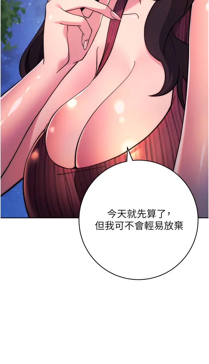 练爱选择题第22话-用你的大肉棒教训我