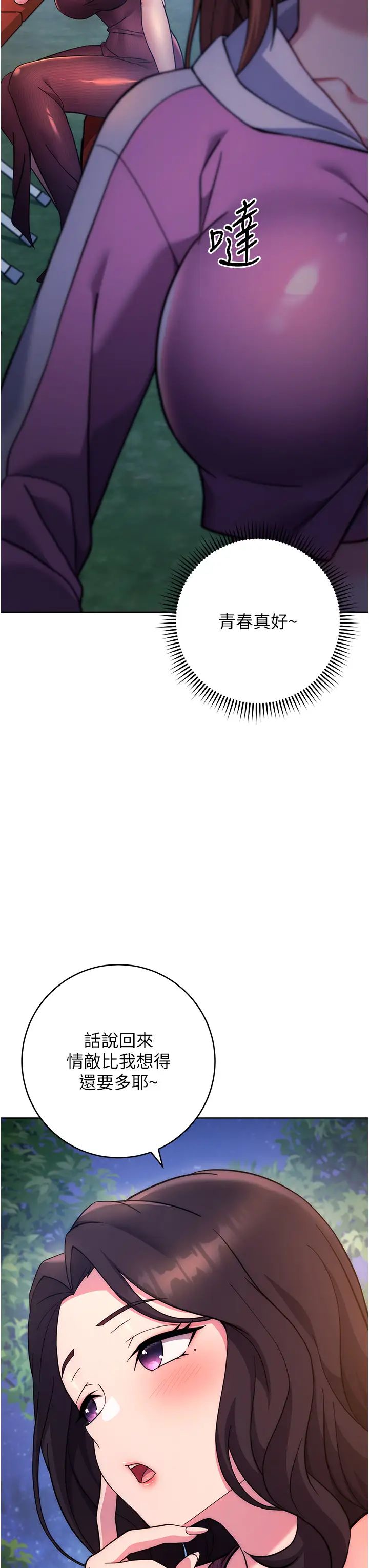 练爱选择题第22话-用你的大肉棒教训我