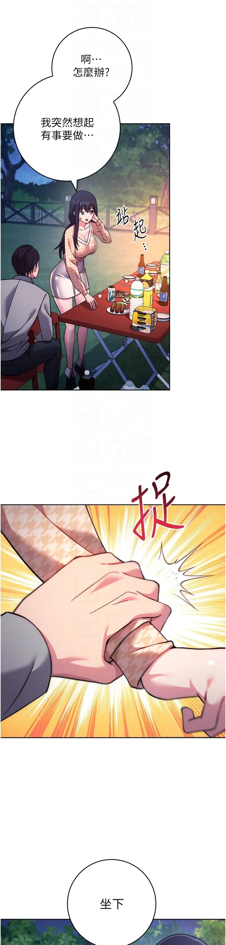 练爱选择题第22话-用你的大肉棒教训我