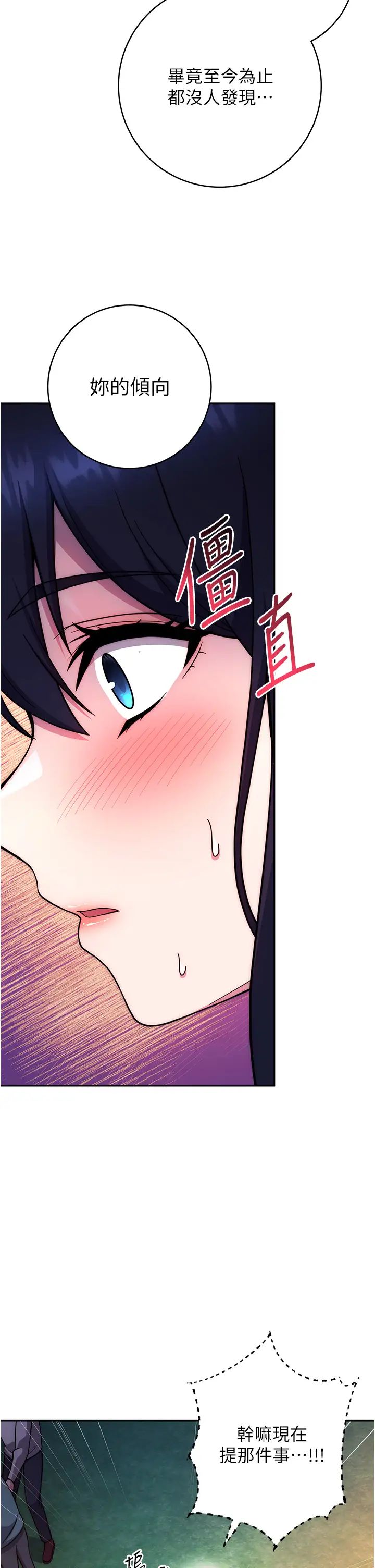 练爱选择题第22话-用你的大肉棒教训我