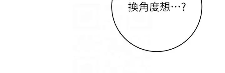 練愛選擇題第22話-用你的大肉棒教訓我