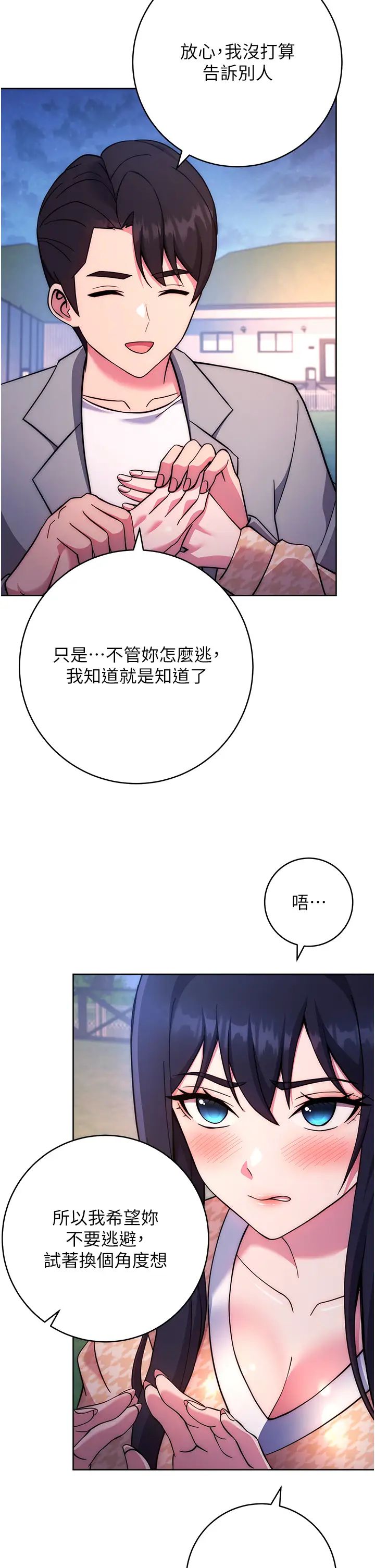 练爱选择题第22话-用你的大肉棒教训我