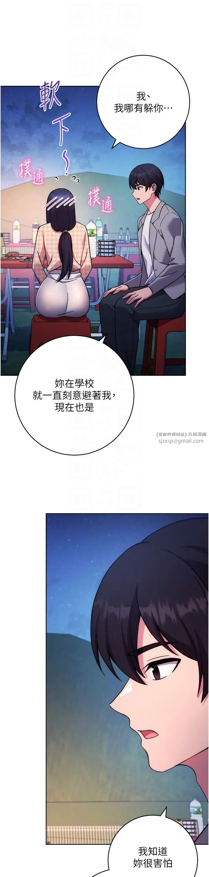 练爱选择题第22话-用你的大肉棒教训我