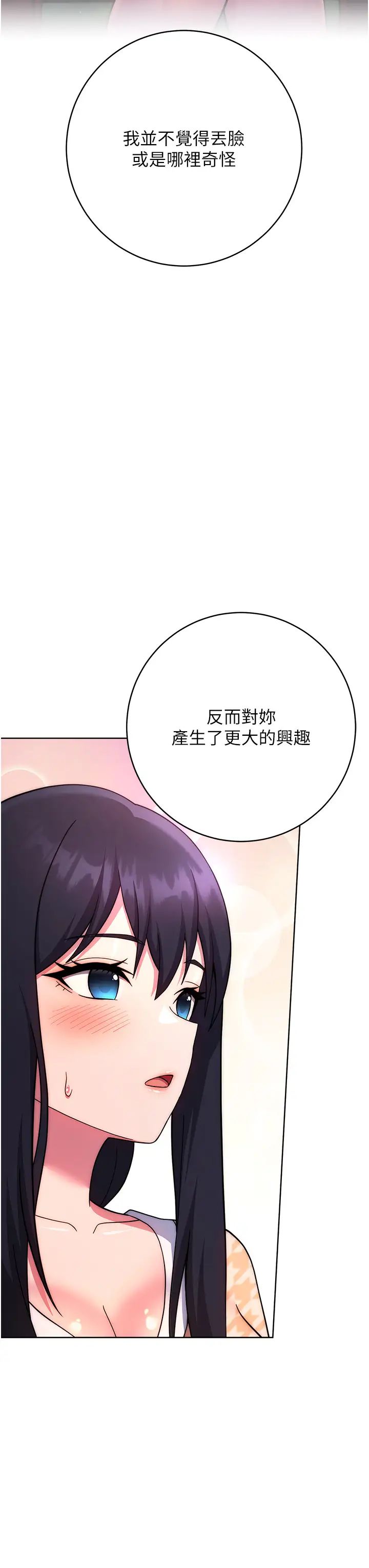 练爱选择题第22话-用你的大肉棒教训我