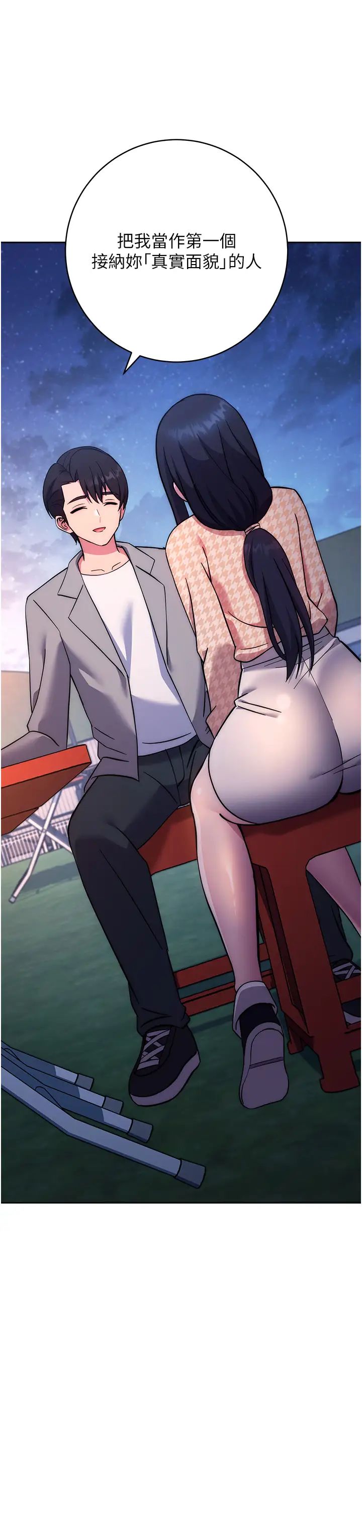 練愛選擇題第22話-用你的大肉棒教訓我