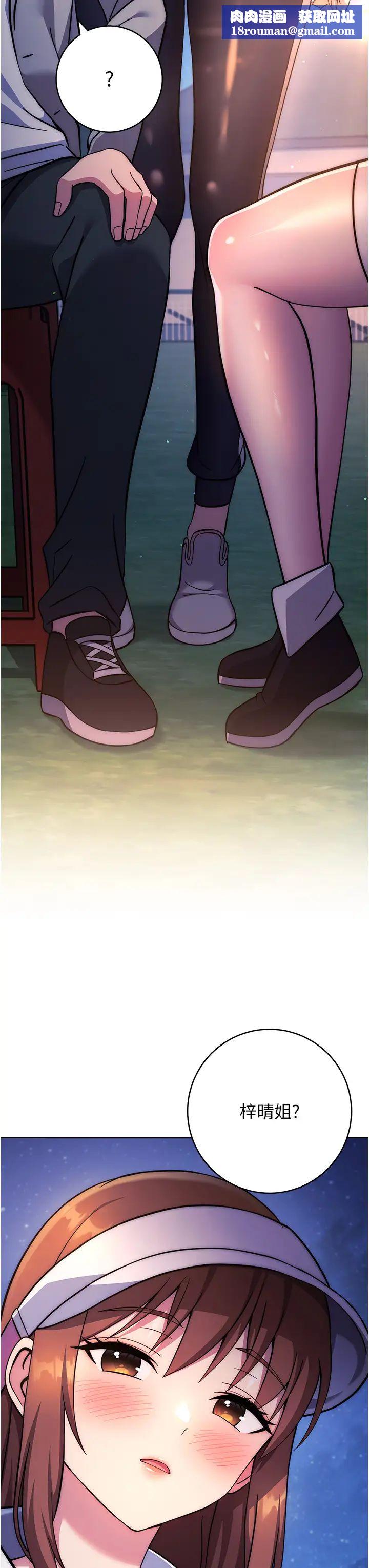 练爱选择题第22话-用你的大肉棒教训我