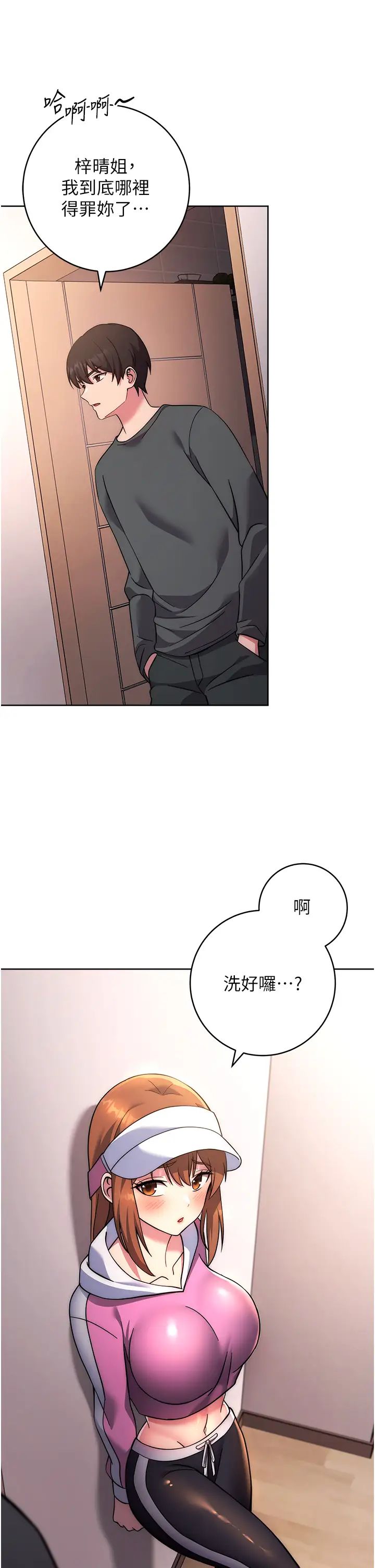 练爱选择题第22话-用你的大肉棒教训我